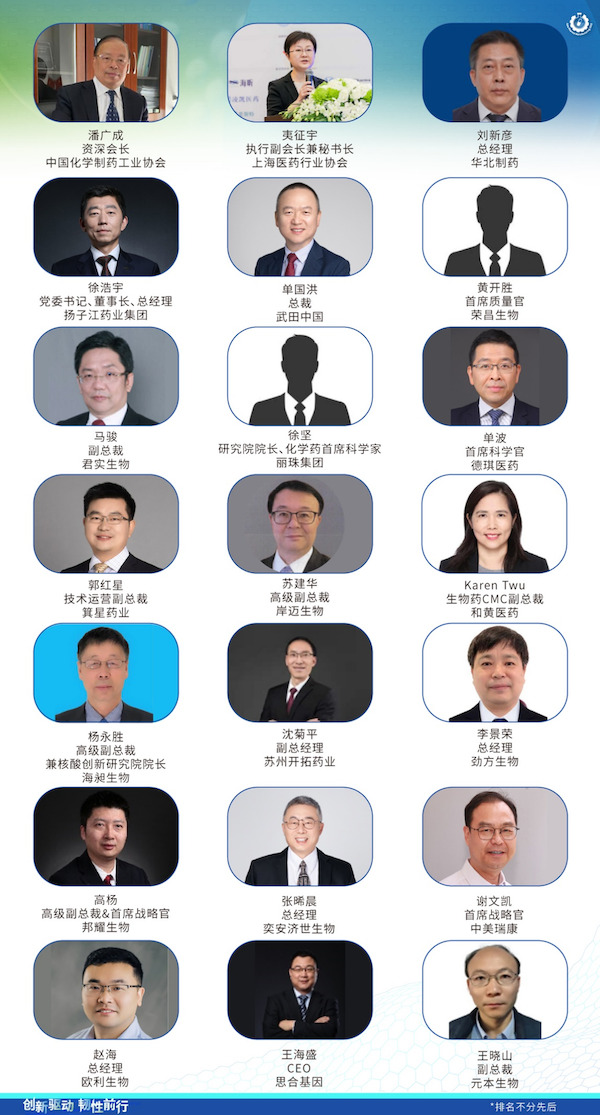 首批发言嘉宾公布!APM2023第四届亚洲制药产业大会邀您上海相聚-肽度TIMEDOO