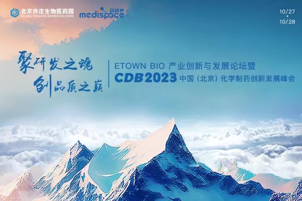 年度化学制药盛会来了！聚焦产业变革最新热点，8大精彩主题及热门圆桌讨论，超40+场技术分享，与1000+专业参会听众共聚京城！