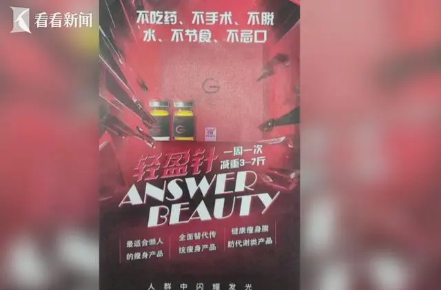不仅减肥还治肾病？“减肥神药”GLP-1有多神？