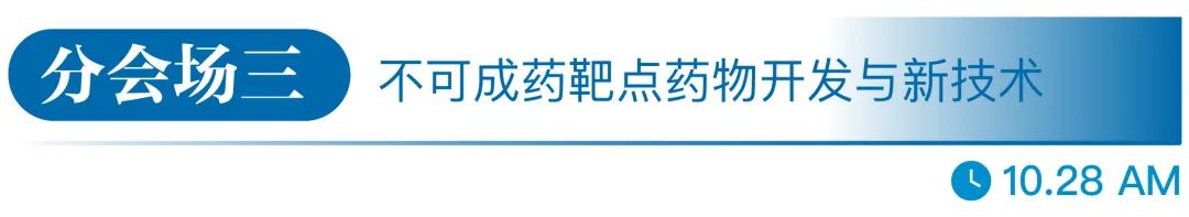 年度化学制药盛会来了！聚焦产业变革最新热点，8大精彩主题及热门圆桌讨论，超40+场技术分享，与1000+专业参会听众共聚京城！-肽度TIMEDOO