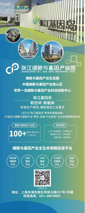 1697786000805869.png 2023年11月11-12日·上海·张江细胞与基因产业国际峰会暨合成免疫学前沿论坛-肽度TIMEDOO