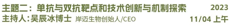 倒计时7天 2023年SAPA-China年会：见证医药产业发展的波澜起伏，展望生命科学创新的未来宏图！-肽度TIMEDOO