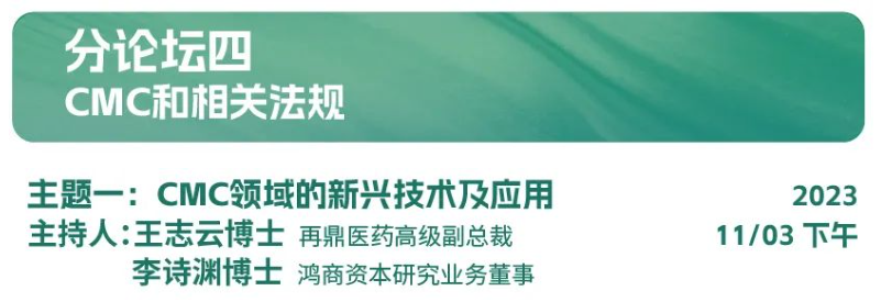 倒计时7天 2023年SAPA-China年会：见证医药产业发展的波澜起伏，展望生命科学创新的未来宏图！-肽度TIMEDOO