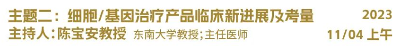 倒计时7天 2023年SAPA-China年会：见证医药产业发展的波澜起伏，展望生命科学创新的未来宏图！-肽度TIMEDOO