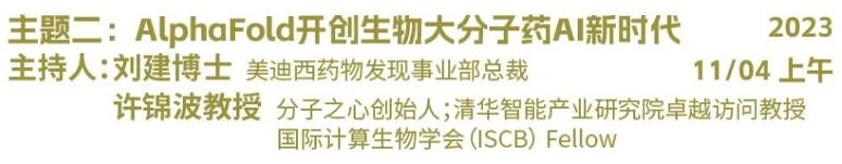 倒计时7天 2023年SAPA-China年会：见证医药产业发展的波澜起伏，展望生命科学创新的未来宏图！-肽度TIMEDOO