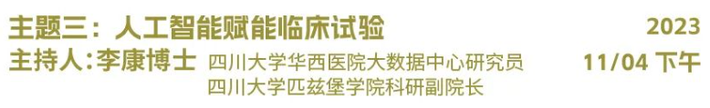 倒计时7天 2023年SAPA-China年会：见证医药产业发展的波澜起伏，展望生命科学创新的未来宏图！-肽度TIMEDOO