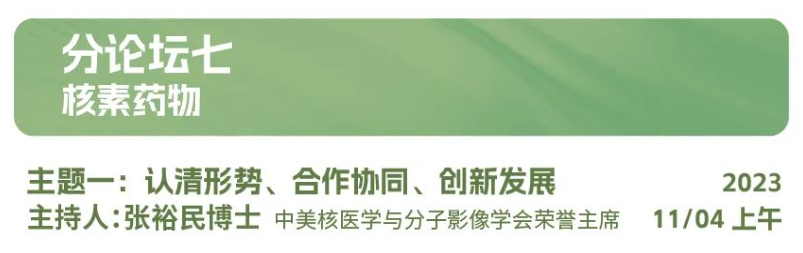 倒计时7天 2023年SAPA-China年会：见证医药产业发展的波澜起伏，展望生命科学创新的未来宏图！-肽度TIMEDOO