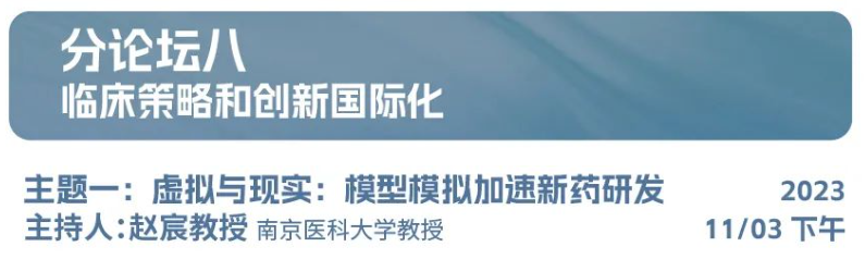 倒计时7天 2023年SAPA-China年会：见证医药产业发展的波澜起伏，展望生命科学创新的未来宏图！-肽度TIMEDOO