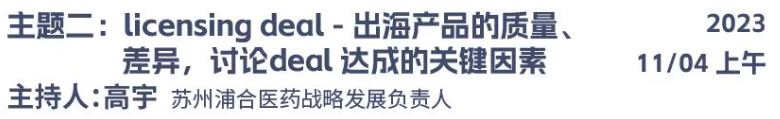 倒计时7天 2023年SAPA-China年会：见证医药产业发展的波澜起伏，展望生命科学创新的未来宏图！-肽度TIMEDOO