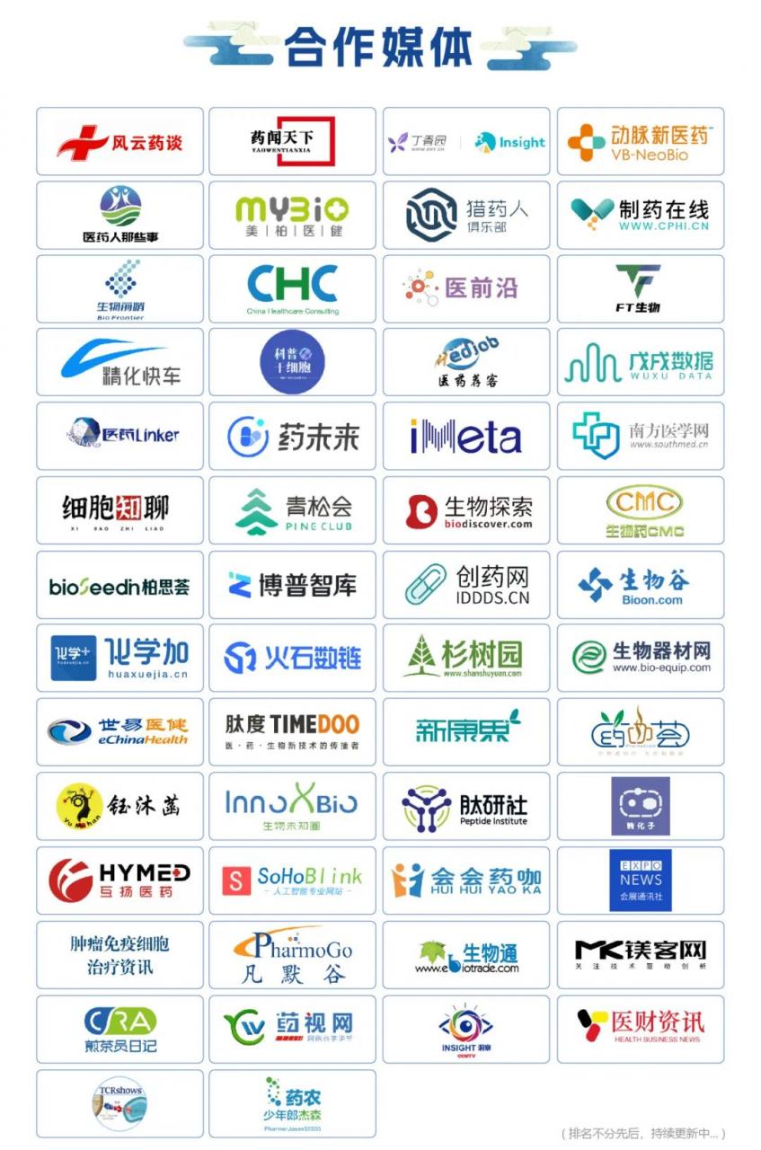 倒计时7天 2023年SAPA-China年会：见证医药产业发展的波澜起伏，展望生命科学创新的未来宏图！-肽度TIMEDOO