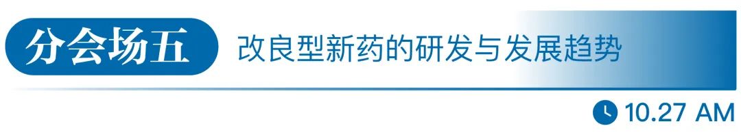 年度化学制药盛会来了！聚焦产业变革最新热点，8大精彩主题及热门圆桌讨论，超40+场技术分享，与1000+专业参会听众共聚京城！-肽度TIMEDOO