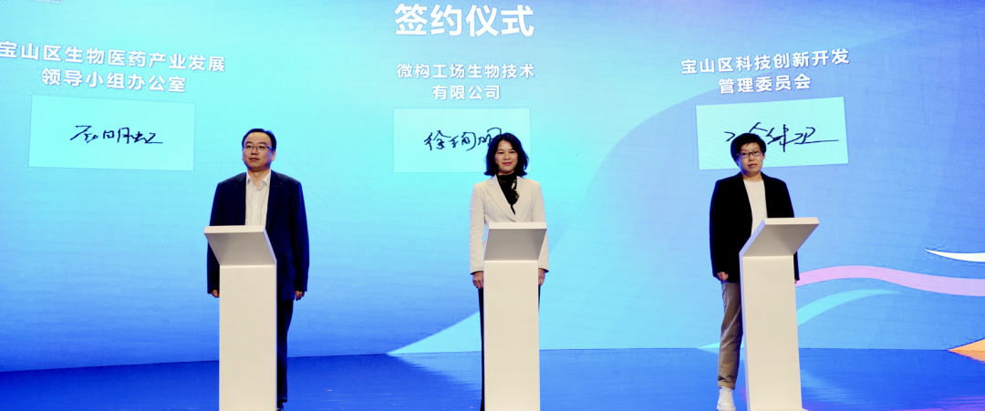 瞄准新赛道 宝山跨前布局合成生物产业集聚区 2023生物医药产业创新大会拉开帷幕-肽度TIMEDOO
