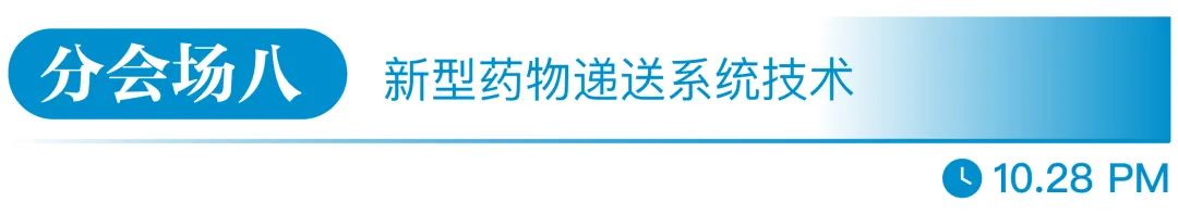 年度化学制药盛会来了！聚焦产业变革最新热点，8大精彩主题及热门圆桌讨论，超40+场技术分享，与1000+专业参会听众共聚京城！-肽度TIMEDOO