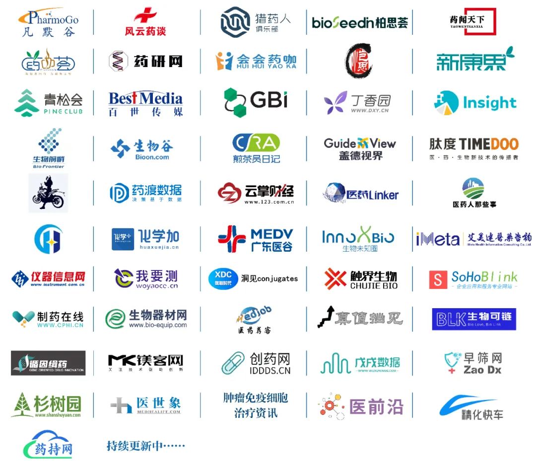年度化学制药盛会来了！聚焦产业变革最新热点，8大精彩主题及热门圆桌讨论，超40+场技术分享，与1000+专业参会听众共聚京城！-肽度TIMEDOO