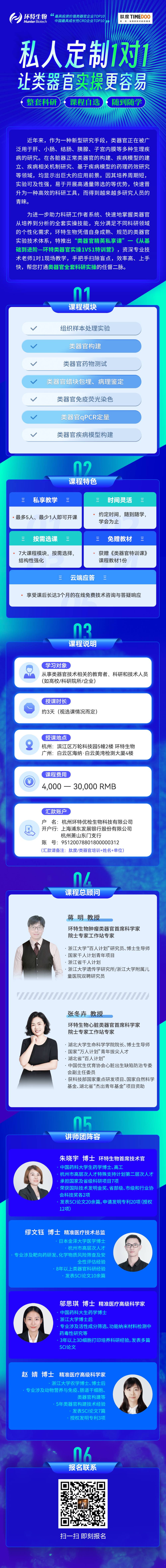 “类器官精英私享课”-《从基础到进阶一环特类器官实操1VS1特训营》 “类器官精英私享课”-《从基础到进阶一环特类器官实操1VS1特训营》-肽度TIMEDOO