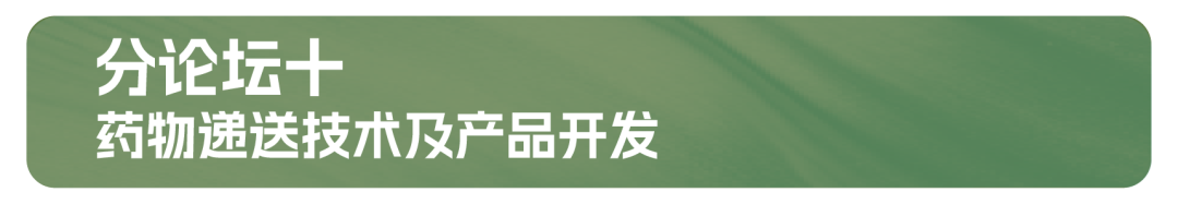 2023年SAPA-China年会：见证医药产业发展的波澜起伏，展望生命科学创新的未来宏图-肽度TIMEDOO