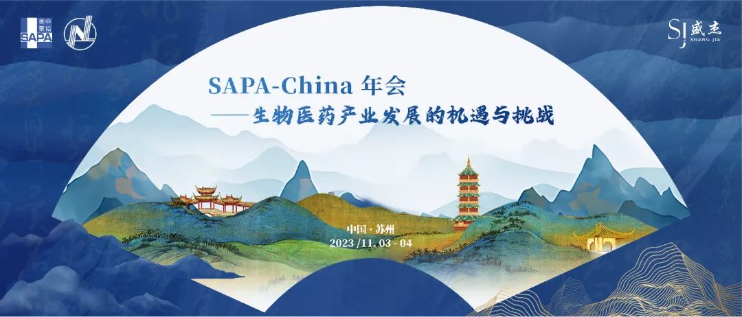 2023年SAPA-China年会：见证医药产业发展的波澜起伏，展望生命科学创新的未来宏图-肽度TIMEDOO