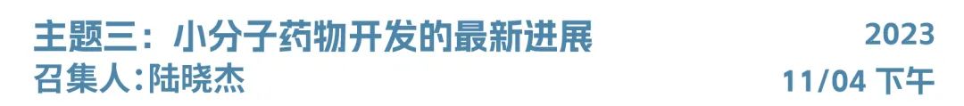 2023年SAPA-China年会：见证医药产业发展的波澜起伏，展望生命科学创新的未来宏图-肽度TIMEDOO