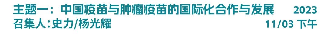 2023年SAPA-China年会：见证医药产业发展的波澜起伏，展望生命科学创新的未来宏图-肽度TIMEDOO