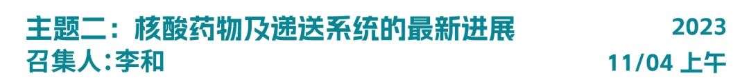 2023年SAPA-China年会：见证医药产业发展的波澜起伏，展望生命科学创新的未来宏图-肽度TIMEDOO