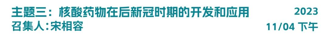 2023年SAPA-China年会：见证医药产业发展的波澜起伏，展望生命科学创新的未来宏图-肽度TIMEDOO
