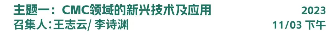 2023年SAPA-China年会：见证医药产业发展的波澜起伏，展望生命科学创新的未来宏图-肽度TIMEDOO