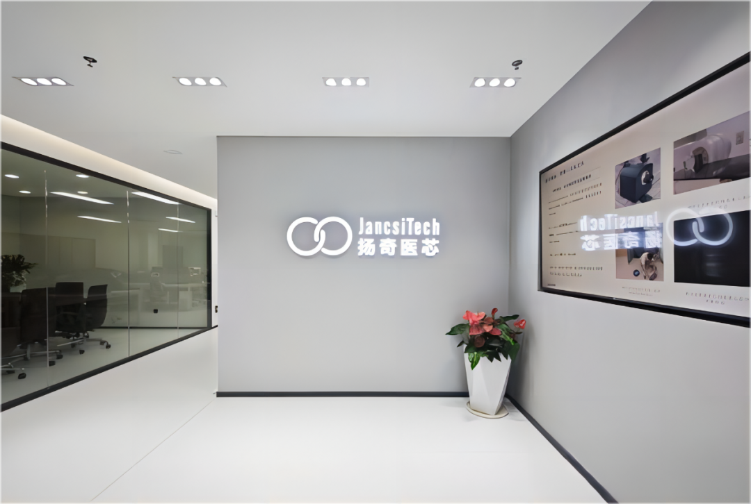 扬奇医芯获得美鸿投资千万元战略投资