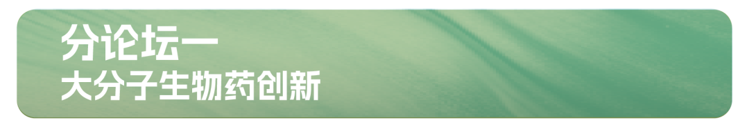 2023年SAPA-China年会：见证医药产业发展的波澜起伏，展望生命科学创新的未来宏图-肽度TIMEDOO