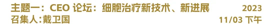 2023年SAPA-China年会：见证医药产业发展的波澜起伏，展望生命科学创新的未来宏图-肽度TIMEDOO