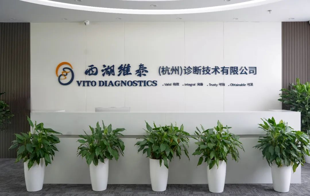 西湖维泰完成数千万元Pre-A+轮融资增资，推进新产品技术研发-肽度TIMEDOO