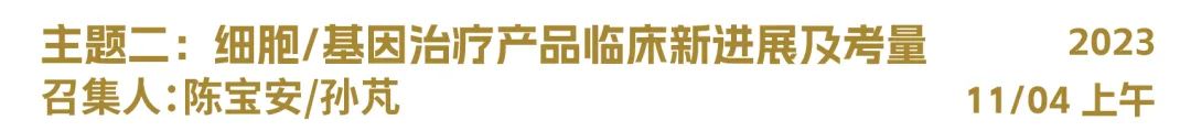 2023年SAPA-China年会：见证医药产业发展的波澜起伏，展望生命科学创新的未来宏图-肽度TIMEDOO
