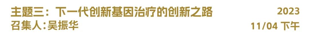 2023年SAPA-China年会：见证医药产业发展的波澜起伏，展望生命科学创新的未来宏图-肽度TIMEDOO