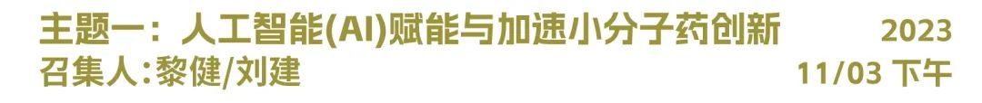 2023年SAPA-China年会：见证医药产业发展的波澜起伏，展望生命科学创新的未来宏图-肽度TIMEDOO
