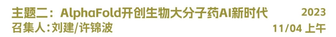 2023年SAPA-China年会：见证医药产业发展的波澜起伏，展望生命科学创新的未来宏图-肽度TIMEDOO