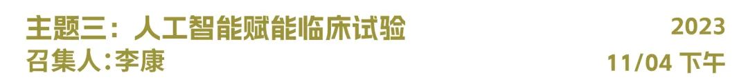 2023年SAPA-China年会：见证医药产业发展的波澜起伏，展望生命科学创新的未来宏图-肽度TIMEDOO