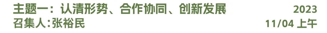 2023年SAPA-China年会：见证医药产业发展的波澜起伏，展望生命科学创新的未来宏图-肽度TIMEDOO