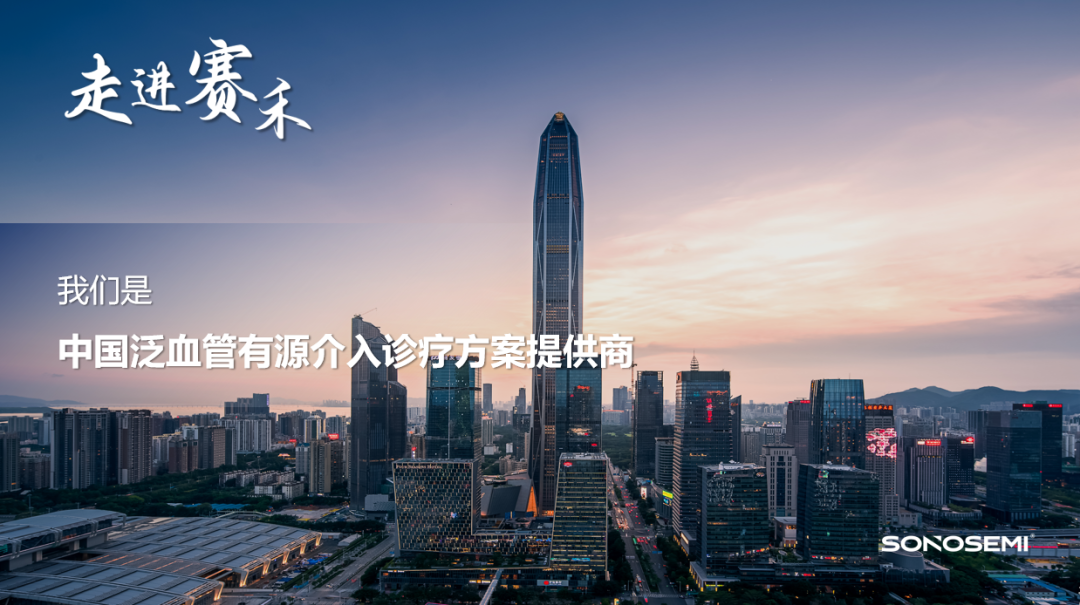 重磅 | 赛禾医疗完成了超2亿元人民币的B轮融资