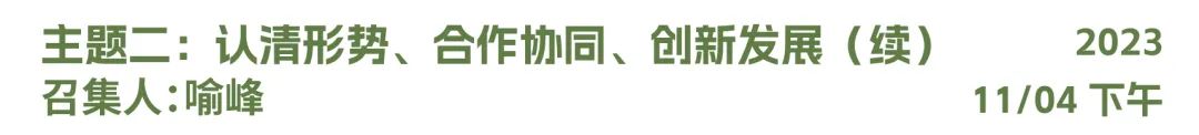 2023年SAPA-China年会：见证医药产业发展的波澜起伏，展望生命科学创新的未来宏图-肽度TIMEDOO