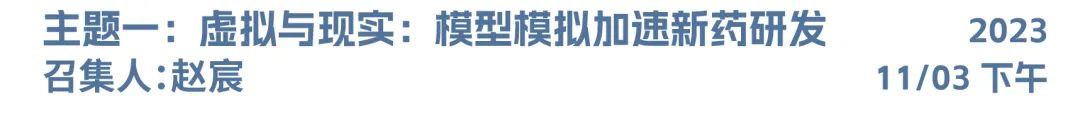2023年SAPA-China年会：见证医药产业发展的波澜起伏，展望生命科学创新的未来宏图-肽度TIMEDOO