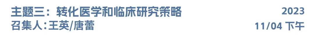 2023年SAPA-China年会：见证医药产业发展的波澜起伏，展望生命科学创新的未来宏图-肽度TIMEDOO