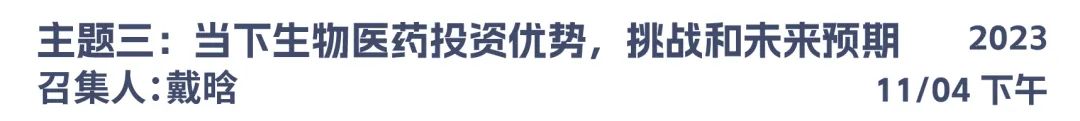 2023年SAPA-China年会：见证医药产业发展的波澜起伏，展望生命科学创新的未来宏图-肽度TIMEDOO