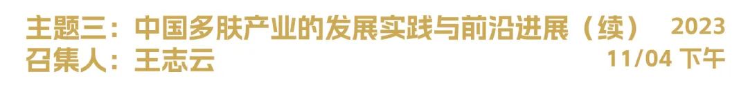 2023年SAPA-China年会：见证医药产业发展的波澜起伏，展望生命科学创新的未来宏图-肽度TIMEDOO