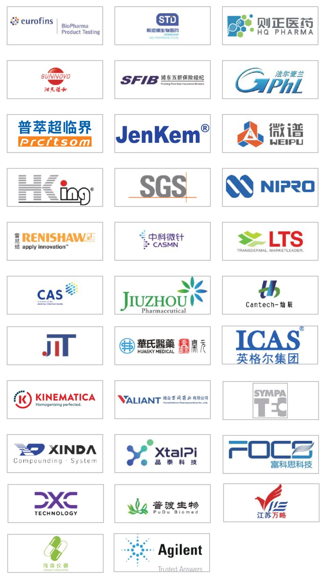 【倒计时1个月】CIS2023｜9大论坛聚焦化学创新药/改良新药/仿制药研发-肽度TIMEDOO