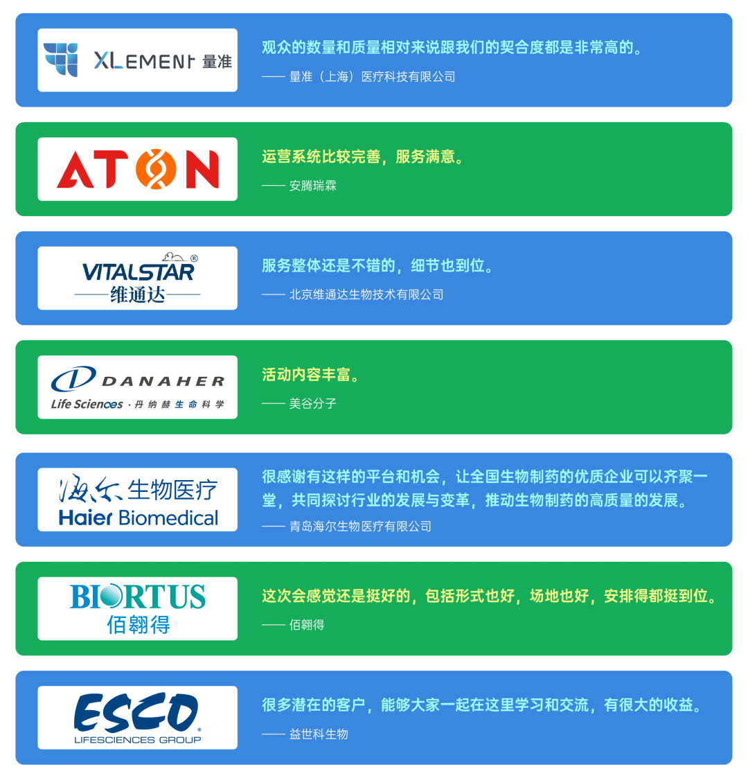 识变应变，秉心致远 | BioCon China 2024全新升级定档明年4月！-肽度TIMEDOO