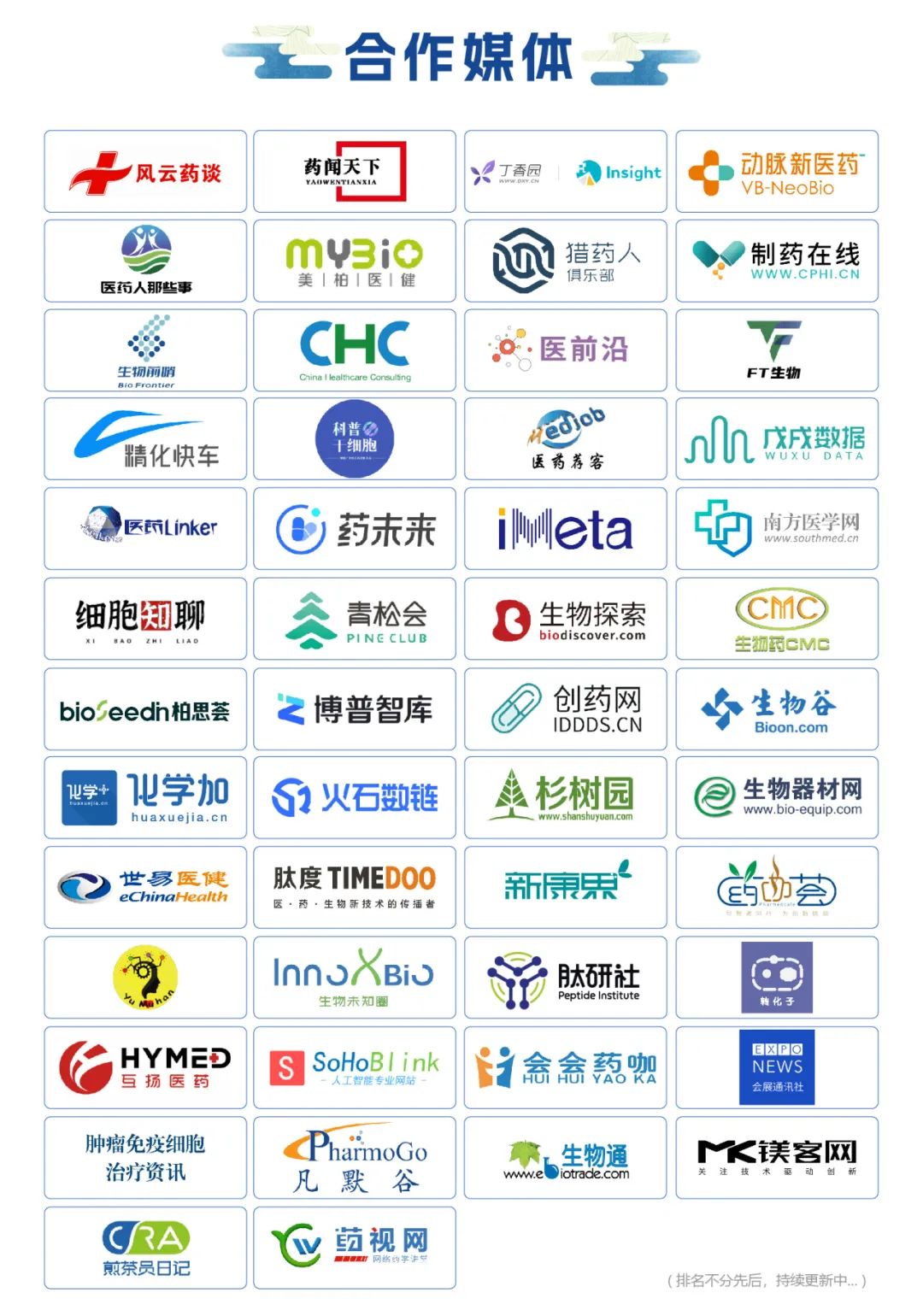 2023年SAPA-China年会：见证医药产业发展的波澜起伏，展望生命科学创新的未来宏图-肽度TIMEDOO