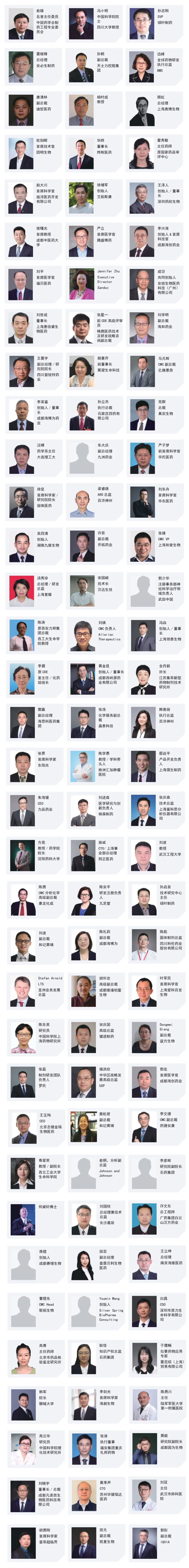 【倒计时1个月】CIS2023｜9大论坛聚焦化学创新药/改良新药/仿制药研发-肽度TIMEDOO