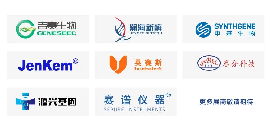 22位专家，7大热点，聚焦环状RNA前沿发展！第七届circRNA研究与产业论坛即将启幕！-肽度TIMEDOO