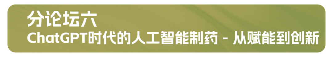 2023年SAPA-China年会：见证医药产业发展的波澜起伏，展望生命科学创新的未来宏图-肽度TIMEDOO