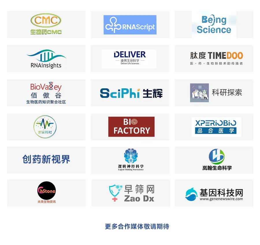 22位专家，7大热点，聚焦环状RNA前沿发展！第七届circRNA研究与产业论坛即将启幕！-肽度TIMEDOO
