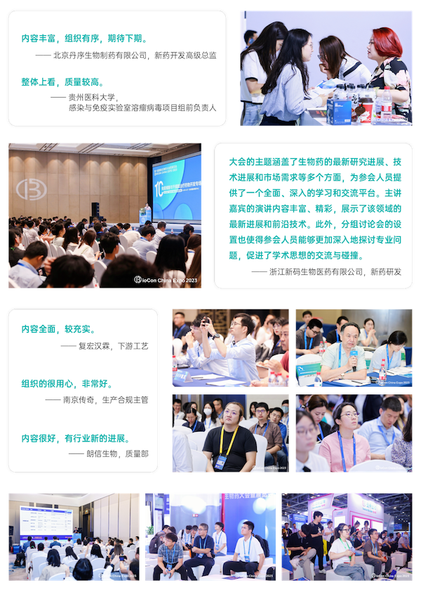 识变应变，秉心致远 | BioCon China 2024全新升级定档明年4月！-肽度TIMEDOO